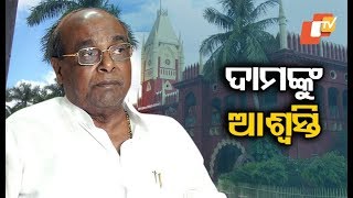 Orissa HC Quashes Case Against Former BJD Leader Dama Rout