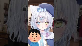 大間違いしちゃう客【白露れい/いーぶい！】#vtuber #新人vtuber #vtuber準備中  #バズれ #shorts #おすすめにのりたい #バズれー