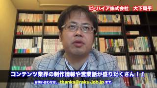 案件　遊技機開発　組み込み　受託可能