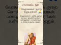 சாணக்கிய நீதி வேதங்களை குறை கூறுபவர்களின் தவறு tamil motivation tamil inspiration