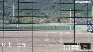 令和5年度　秋季リーグ戦　第1節　2回戦　第一試合　大谷大学　対　佛教大学