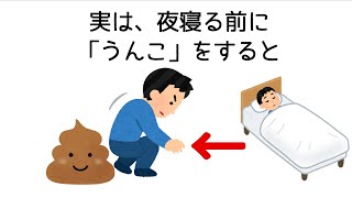 【面白】9割の人が知らない面白雑学【有益】#雑学 #日常