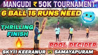 Cricket | Pool Decider | Sky11 Keeranur Vs Samayapuram | Mangudi 50K Match | #kkrvsrcb highlights