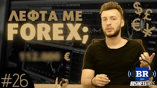 Μπορείς να βγάλεις λεφτά από το FOREX; ft. Master Minds World - Business Talks 26