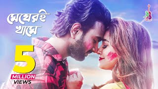 Megher Khame | মেঘের খামে | Imran | Atiya Anishaa | Vicky Zahed | Bangla New Song 2019