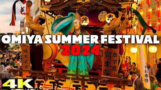 あつまれ大宮駅！狂宴の山車揃い！【大宮夏祭り2024 中山道まつり】Omiya Summer Festival 山車揃い巡行 日本の祭り 4K