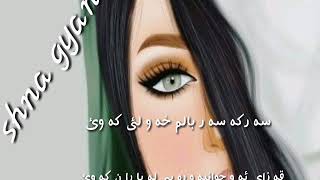 خوشترین گورانی کچیکی ده نگ خوش👌😙