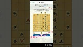 【将棋クエスト】#詰めチャレ  本当に難易度2071 ?!  衝撃(?)の一手詰め