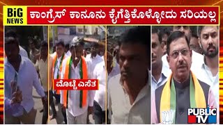 Pralhad Joshi Lashes Out At Congress Over Egg Attack On Munirathna | Public TV