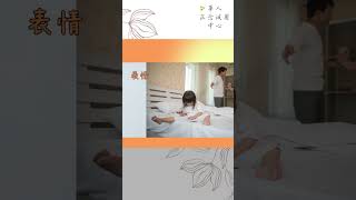 有語言暴力的人，都覺得很理所當然 #shorts