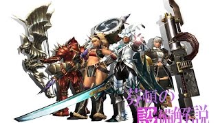 [MHF-G] 魔物獵人 村基本設備和解説 (無月費HR99以下)