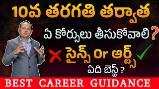 Stream Selection | Career Options | Which Stream to Choose After 10th? | Edu9 Career Guidance