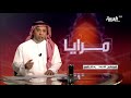 مرايا المواطنون الشيعة .. رسالة الأمير