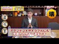 竹本光晴【宿曜占星術で見る】 27宿別 2020年の運勢 星宿・尾宿・婁宿