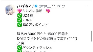 垢販売してる詐欺師をボコしたww【ぷにぷに】