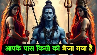 2222 🕉️ Mahadev Ji Ka Sandesh 🌈 मेरे बच्चे आपके पास किसी को भेजा गया है...