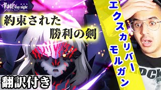 【海外の反応】セイバーオルタVSバーサーカーに興奮が最高潮になるスウェーデン人ニキのリアクション【Fate/Heaven's Feel】