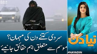 Summer is ready to come | Weather forecast across country | Naya Din | Samaa News