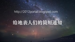 The Portal | 给地表人们的简短通知（2021年11月23日更新）