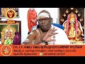 ரிஷபம் 7 தலைமுறைக்கு சொத்து சேரும் குரு பெயர்ச்சி பலன் 2025 guru peyarchi rishabam