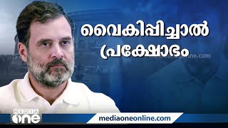 രാഹുൽ ഗാന്ധിയെ ലോകസഭയിൽ തിരിച്ചെടുക്കാൻ സമ്മർദ്ദം ശക്തമാക്കി കോൺഗ്രസ്