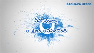 💔💔😭Broken Heart feeling💔💔😭 నీతో ఉన్న ఆ క్షణం అనిపించిది 💔💔 #lovefailure #raghavaheros #143 #status