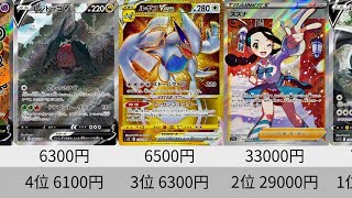 【ポケカ】ルギア祭りから1週間！パラダイムトリガー 発売1週間後 相場ランキング【Pokémon cards】Market price of Silver tempest.