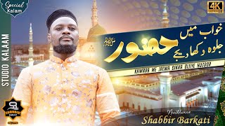 New Naat | Khwab Me Jalwa Dikha Dijiye Huzoor | Shabbir Barkati | Official Video