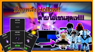 Roblox : สอนทำดาบ Aisen Sosuke ในแมพ Rock Fruit