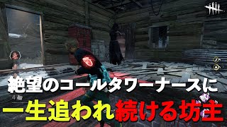 ナース相手に試合決めるチェイスできるときが一番面白い説【DbD】【サバイバーVSナース】