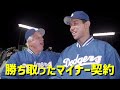 【パイオニア】野茂から全ては始まった。世界を席巻したトルネード伝説