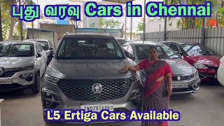 Latest Car Collections in Chennai / புது வரவு Cars Part -1 @nellaivision3245