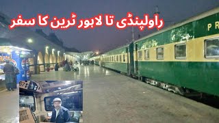 Rawalpindi to Lahore Journey on Morning Train Subak Raftar