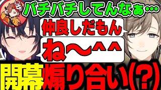 【面白まとめ】自称仲がいい一ノ瀬うるはと叶のバチバチ具合がおもしろすぎるｗｗｗ【きなこ/ボブサップエイム/ありさか/VALORANT/切り抜き/ぶいすぽっ！】