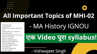 All Important Topics of MHI-02 || IGNOU || आधुनिक विश्व || MA History || The E Nub ||