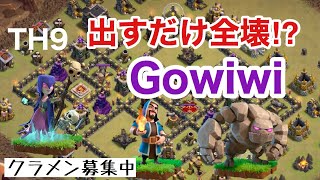 【クラクラ】TH9出すだけ全壊⁉︎