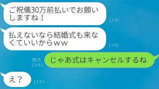 私を陰キャだと思い、結婚式に招待しない弟の婚約者「ご祝儀だけ渡して！」→勘違いしているマウントを取る女性にある方法で復讐した結果…ｗ