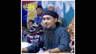 আমরা ভুলে গিয়েছি যে আমরাও পিতা মাতা হবো। আবু ত্বহা মোহাম্মদ আল আদনান