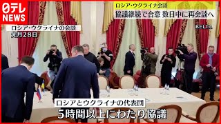 #【協議継続へ】ロシア･ウクライナ会談  会談中もロシアの攻撃続く