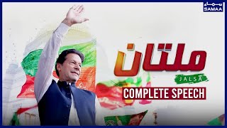 PTI Power Show in Multan- Imran Khan latest Speech today | SAMAA News LIVE