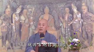 《辨法法性論》第三十七集 寬謙法師