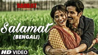 Salamat Video Song | SARBJIT | Bengali Version By Asit Tripathy