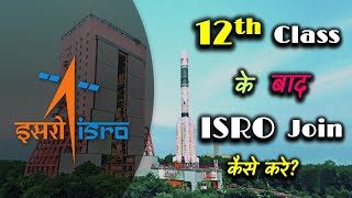 How to Join ISRO After 12th Class? – [Hindi] – Quick Support