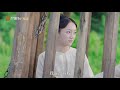 【会员抢先看】赵语星大难不死 《那江烟花那江雨》 love story of court enemies 芒果tv会员频道