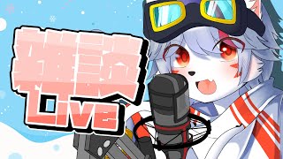 【雑談・マイクラ➡OW】お酒飲みながら【狼ケモ系Vtuber】