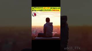 பள்ளியில் முட்டாள் என கூறப்பட்டவர் இன்று உலக Genius| facts_in_tamil | ben_ffk| #shorts #facts #viral