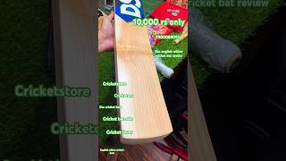 DSC  ENGLISH Willow cricket bat review #cricketbatreview #englishwillowbat #cricketshorts #cricket