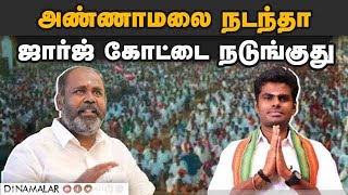 திமுக ஆட்சியை யாத்திரை வீட்டுக்கு அனுப்பும்: உதயகுமார் rb udhayakumar admk bjp annamalai