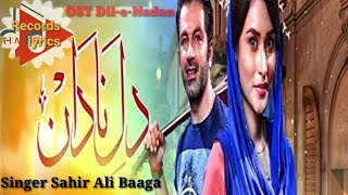 Dil e Nadan Records lyrics|Full OST song dil e Nadan|Sahir Ali Bagga song|HD quality