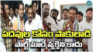 Rajahmundry YCP MP Candidate Guduri Srinivas Speech | 2024 Elections | iDream Bheemavaram